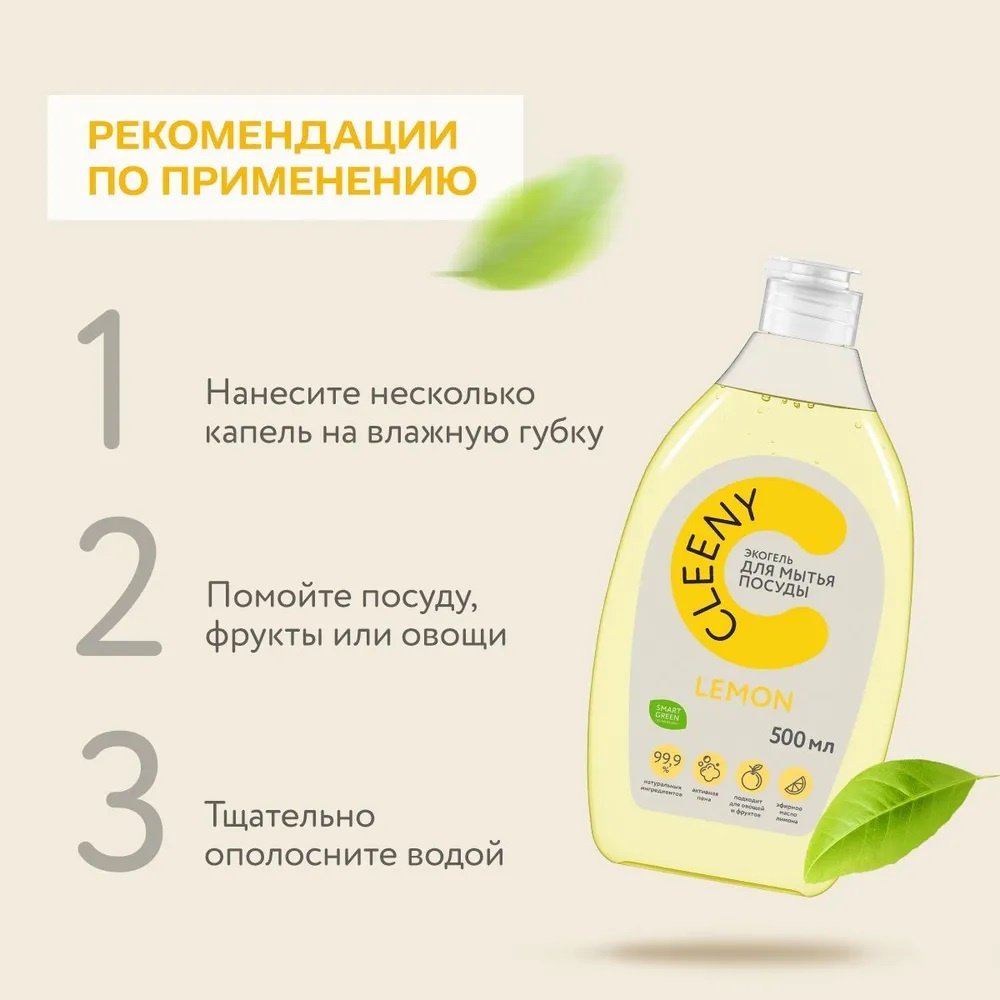 Cleeny жидкое CL_DL1000_D 1