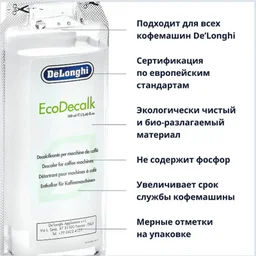 Средство для удаления накипи DeLonghi DLSC 100мл 2шт