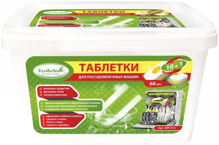 Таблетки для посудомоечных машин Eco&Clean WP-013 10в1 60шт