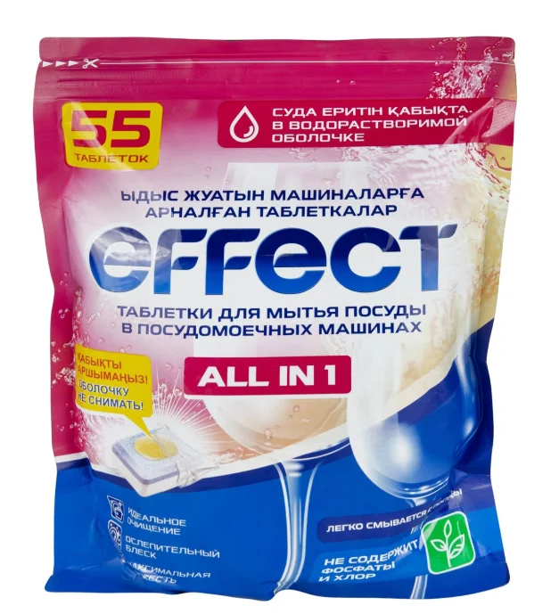 Таблетки для посудомоечных машин Effect All in 1 55шт