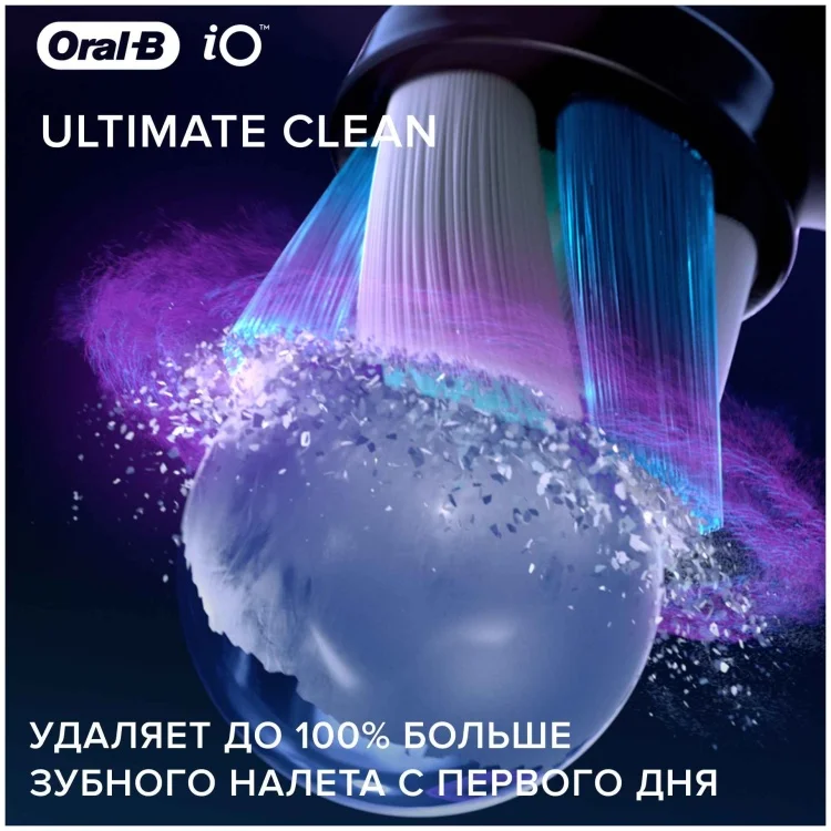 Насадка Oral-B iO Ultimate Clean Black стандартная 2шт черная купить,NaN