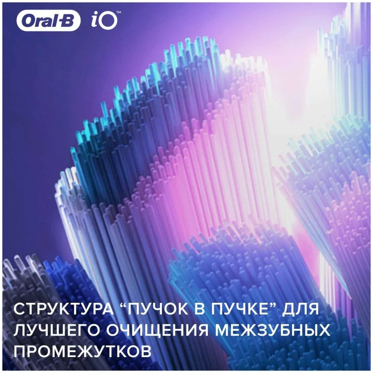 Насадка Oral-B iO Ultimate Clean Black стандартная 2шт черная купить,NaN