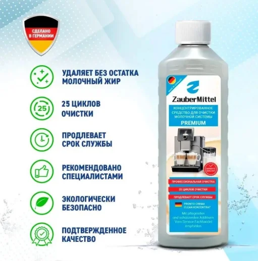 Чистящее средство ZauberMittel ZMP MC05 500мл купить,NaN