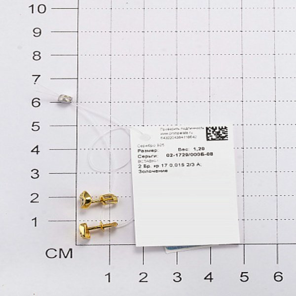 Серьги Алькор 02-1729_000Б-08 1,2гр. купить,NaN