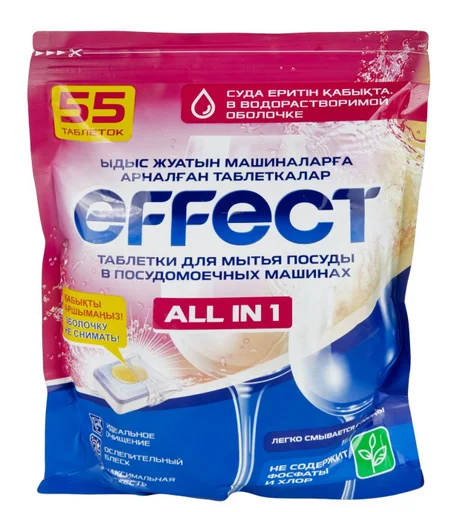 Таблетки для посудомоечных машин Effect All in 1 55шт