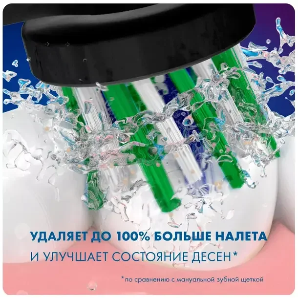 Насадка Oral-B Cross Action EB50-2 2шт черная