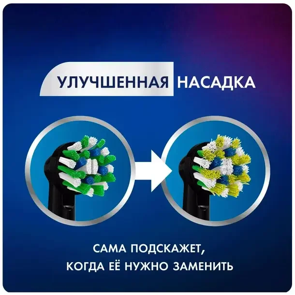 Насадка Oral-B Cross Action EB50-2 2шт черная