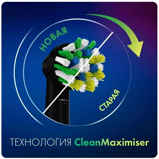 Насадка Oral-B Cross Action EB50-2 2шт черная