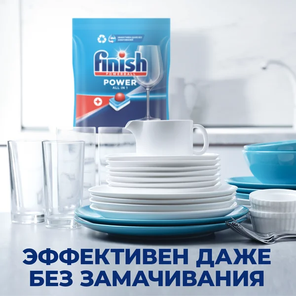  Таблетки Finish Power All in 1 New 100шт