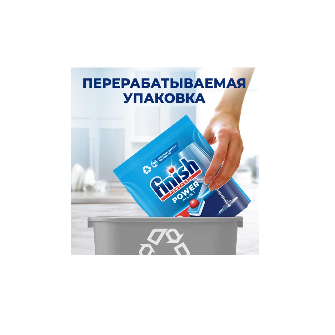  Таблетки Finish Power All in 1 New 100шт