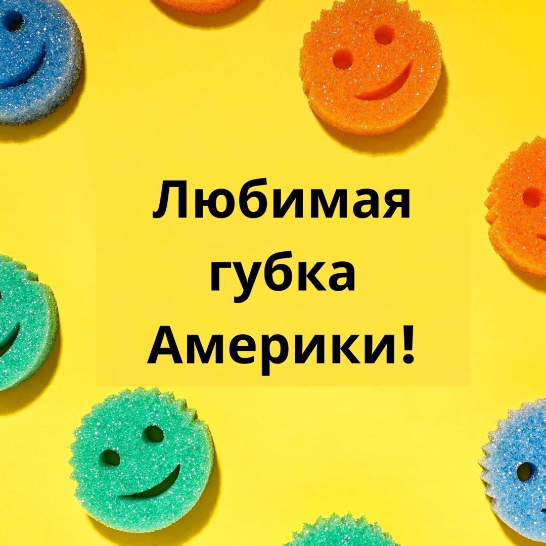Губка для металлических поверхностей, для пола, для посуды, для сантехники, для стеклокерамики, универсальная Scrub Daddy 7878787878 1 шт, поролон купить,NaN