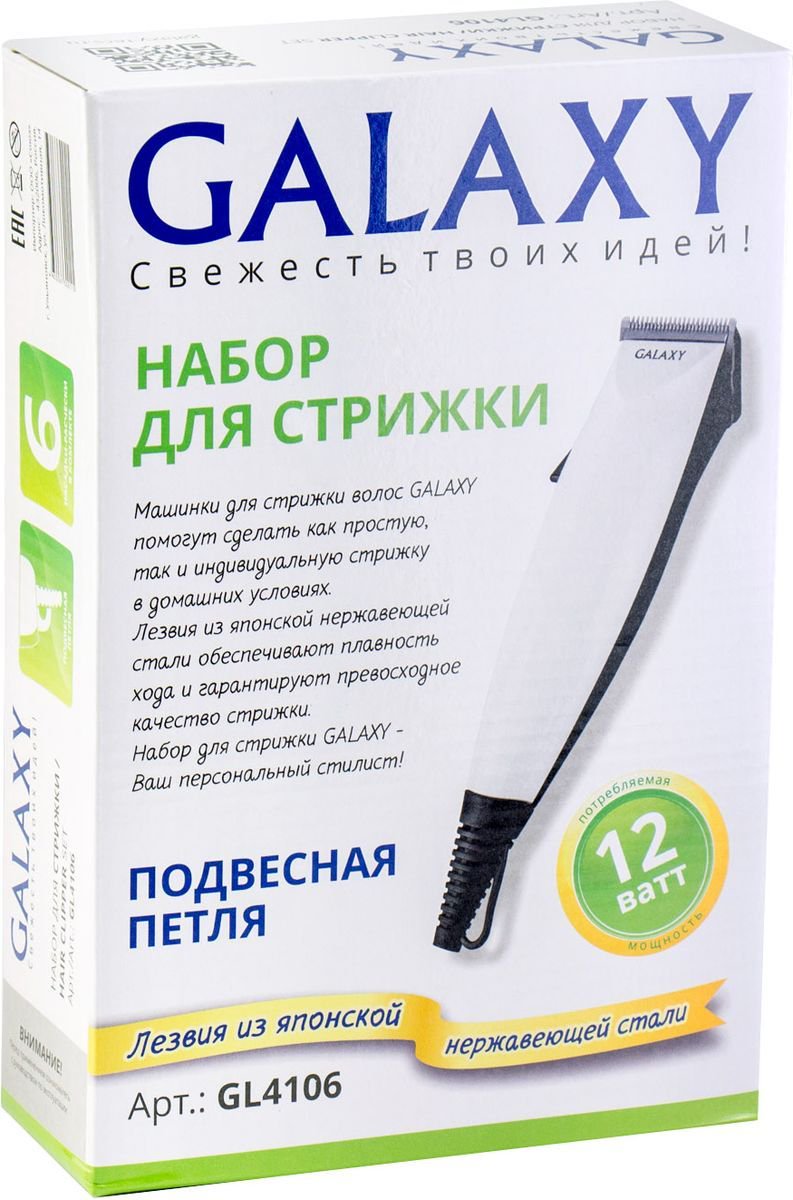 Машинка для стрижки Galaxy GL 4106 черно-белая купить,9400