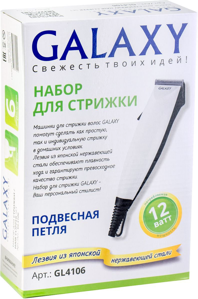 Машинка для стрижки Galaxy GL 4106 черно-белая купить,9400