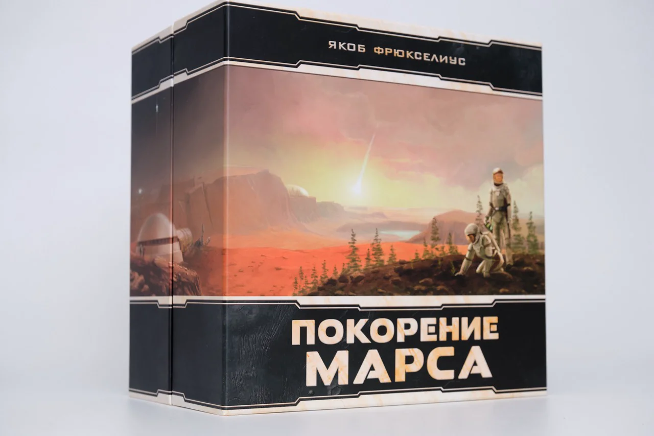 Покорение Марса big Box. Покорение Марса big Box настольная игра. Покорение Марса коробка. Покорение Марса настольная игра Лавка игр.