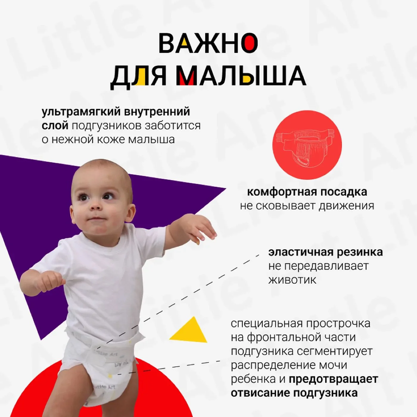 Детские подгузники Little Art до 5 кг 36 шт. - ForteMarket Детские подгузники Little Art до 5 кг 36 шт. купить,0