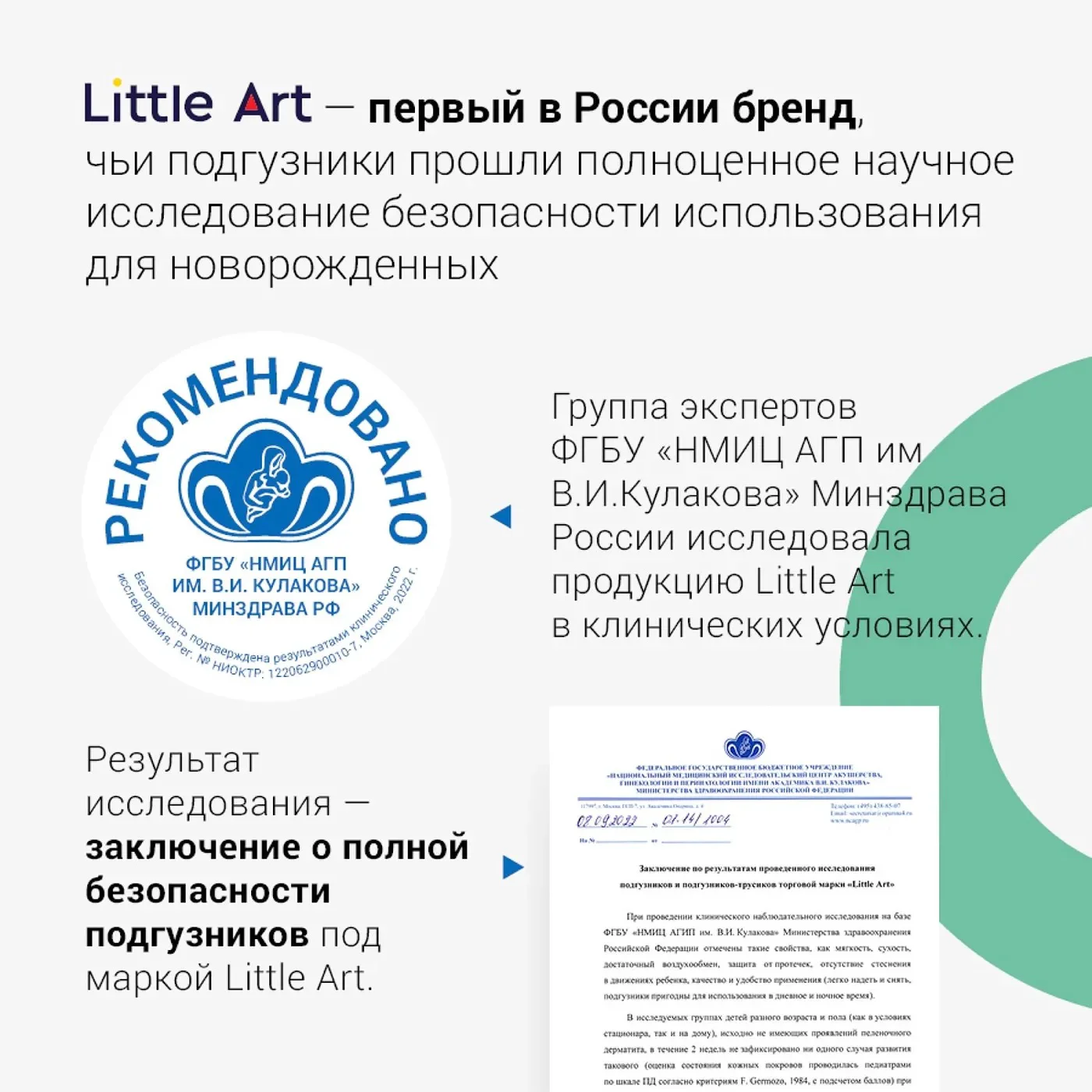 Детские подгузники Little Art до 5 кг 36 шт. - ForteMarket Детские подгузники Little Art до 5 кг 36 шт. купить,0
