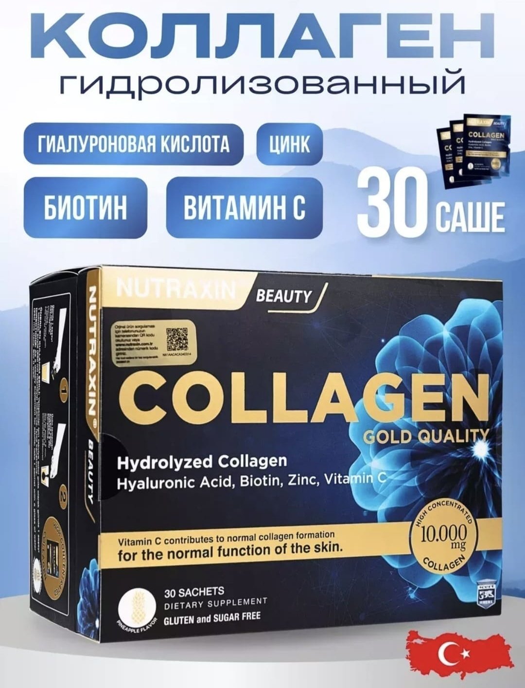 NUTRAXIN Collagen complex саше 30 шт
