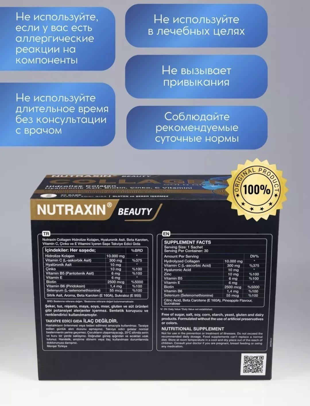 NUTRAXIN Collagen complex саше 30 шт
