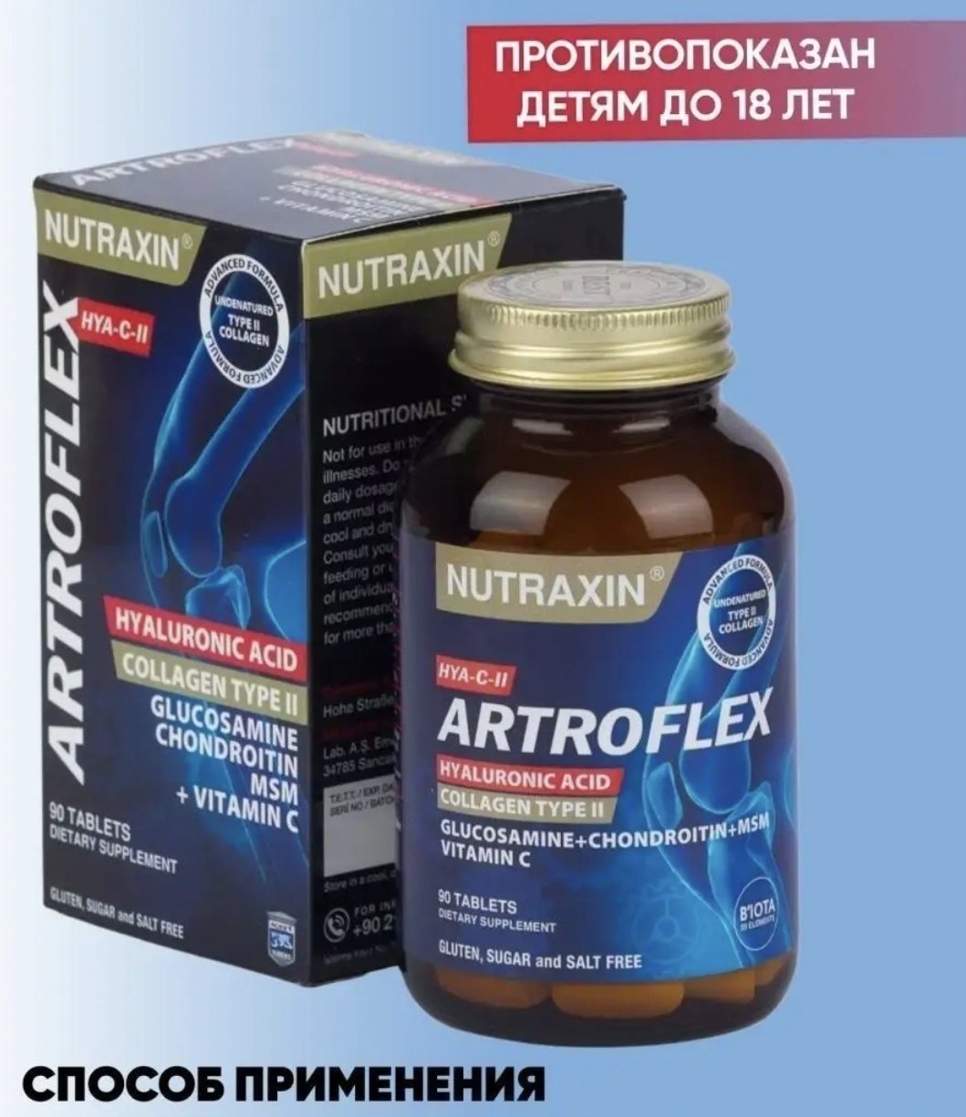 NUTRAXIN Artoflex &#43; Коллаген &#43; Глюкзамин &#43; Хондраитин &#43; МСМ&#43; Витамин С таблетки 90 шт