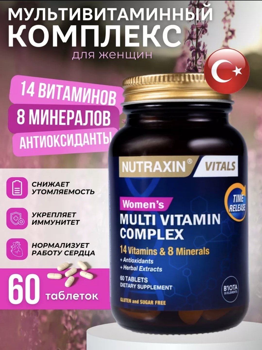 NUTRAXIN Womens Multi Vitamin Complex таблетки 60 шт купить,NaN