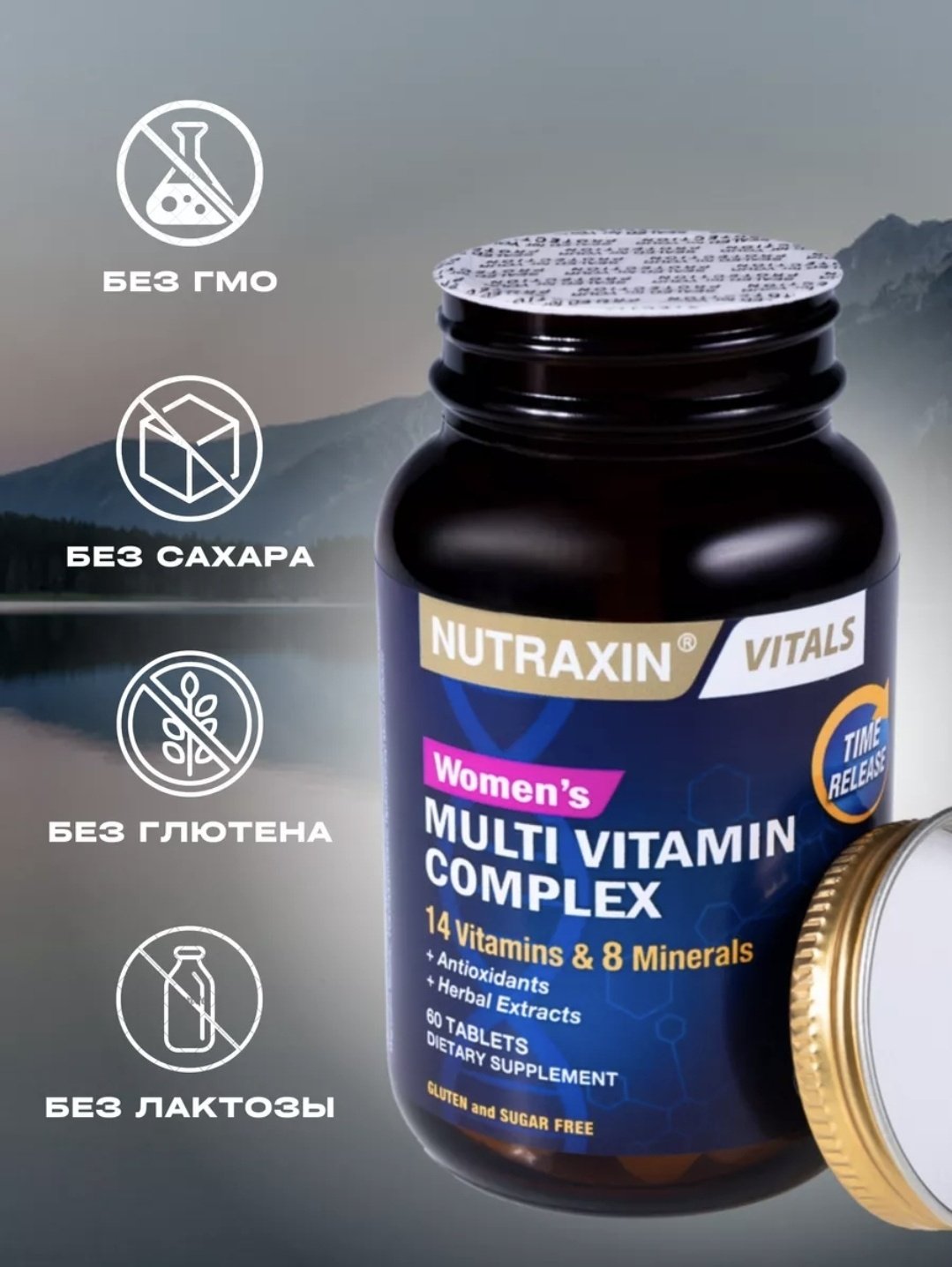 NUTRAXIN Womens Multi Vitamin Complex таблетки 60 шт купить,NaN