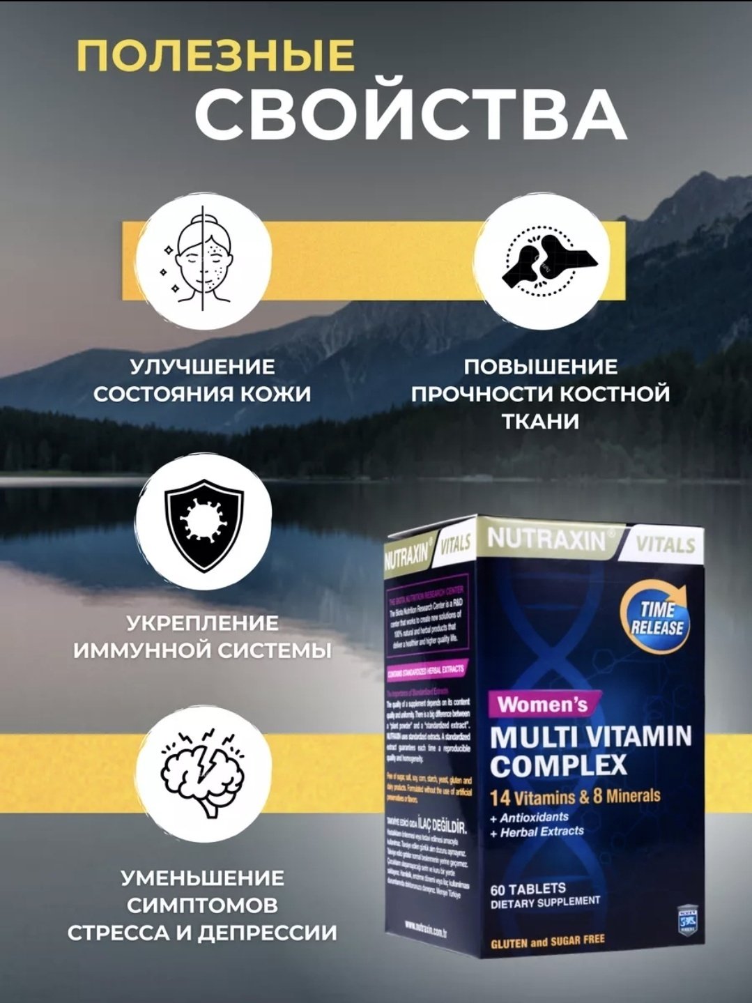 NUTRAXIN Womens Multi Vitamin Complex таблетки 60 шт купить,NaN
