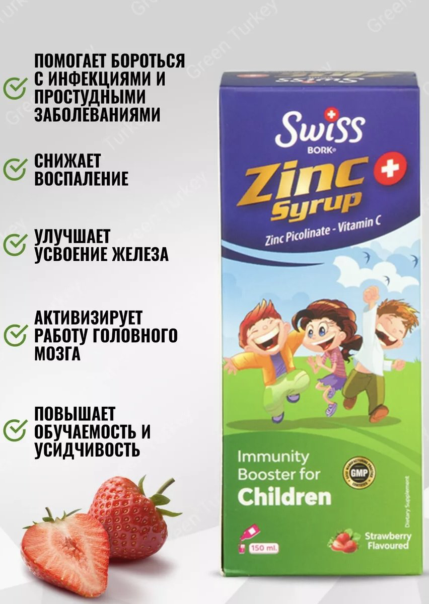 Swiss Bork Zinc сироп 150 купить,NaN