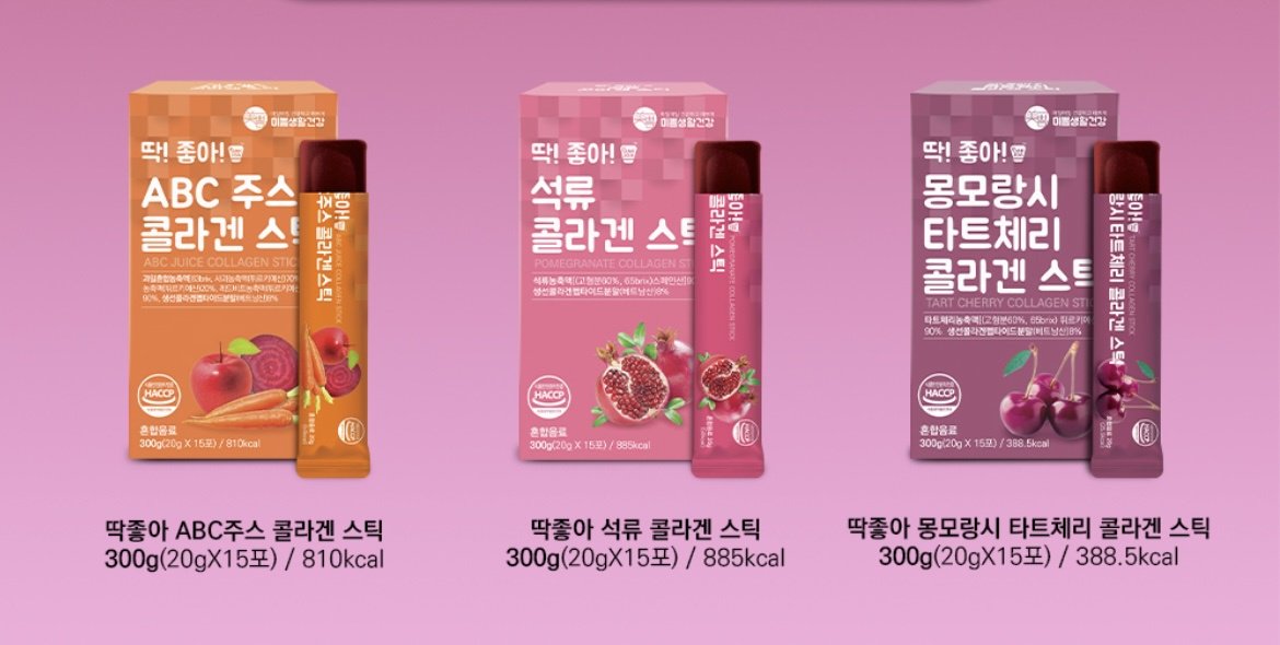Желе BOTO Collagen Mix Package 20 шт купить,18500