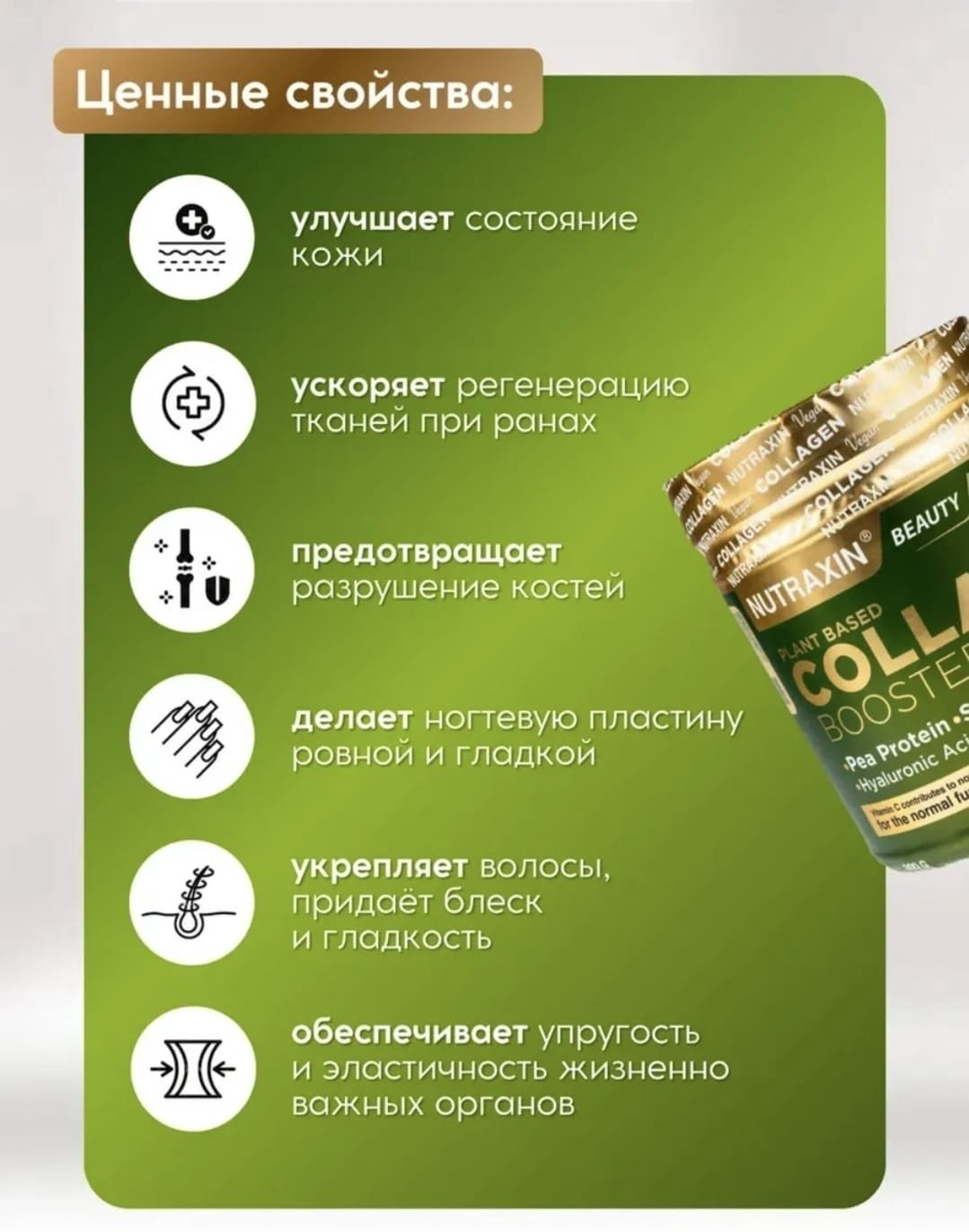 NUTRAXIN Сollagen +vitamin C порошок 300 купить,NaN