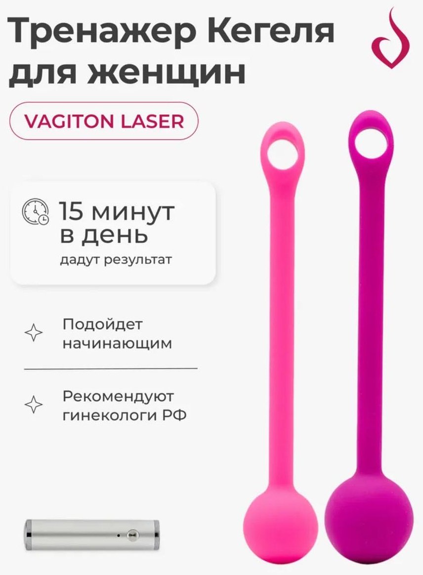 Массажер 2BE Кегеля ручной разминающий, миостимулирующий