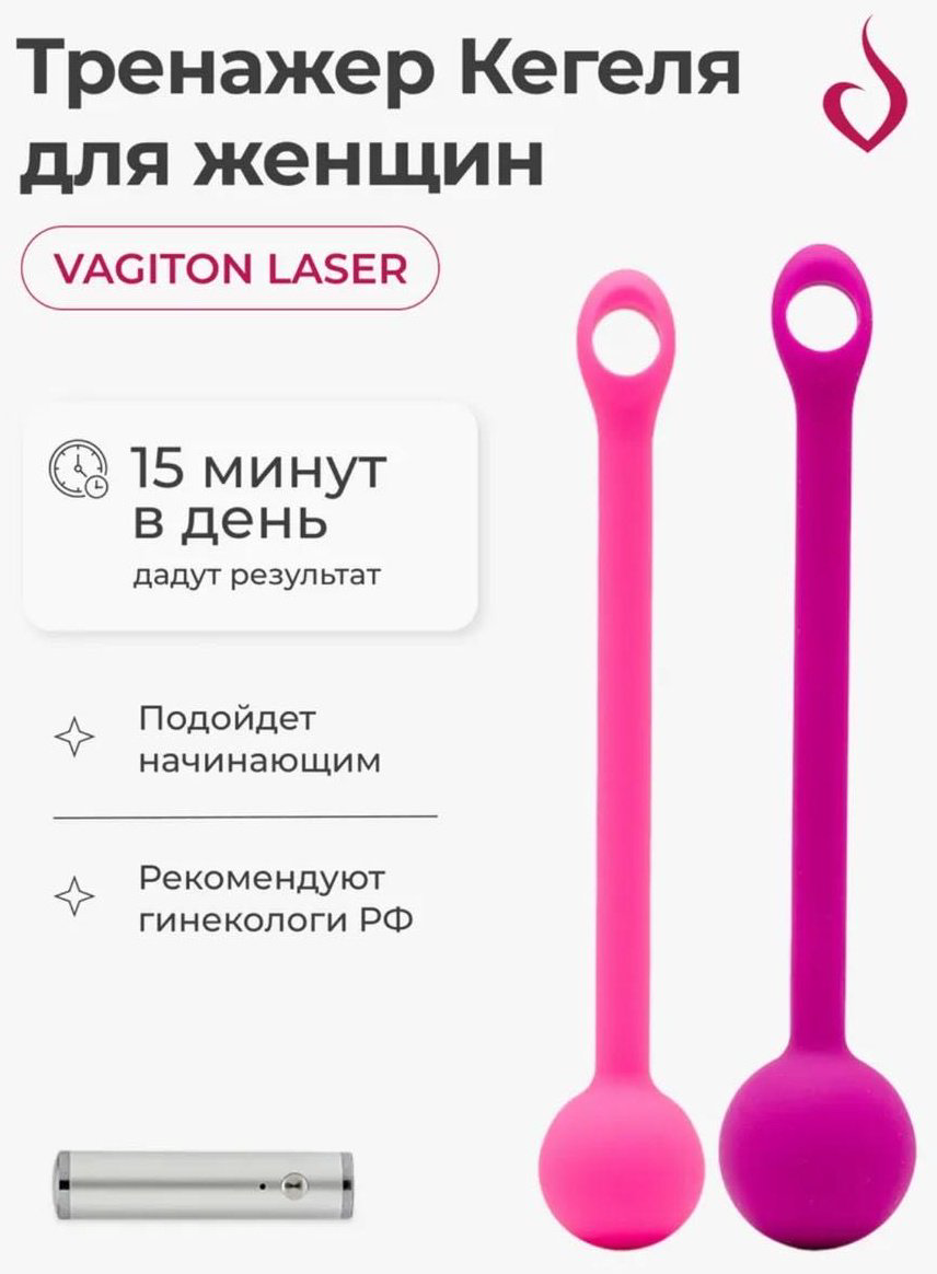 Массажер 2BE Кегеля ручной разминающий, миостимулирующий купить,NaN