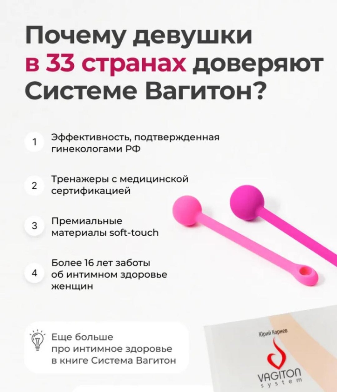 Массажер 2BE Кегеля ручной разминающий, миостимулирующий