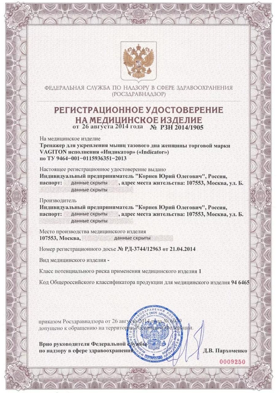 Массажер 2BE Кегеля ручной разминающий, миостимулирующий купить,NaN