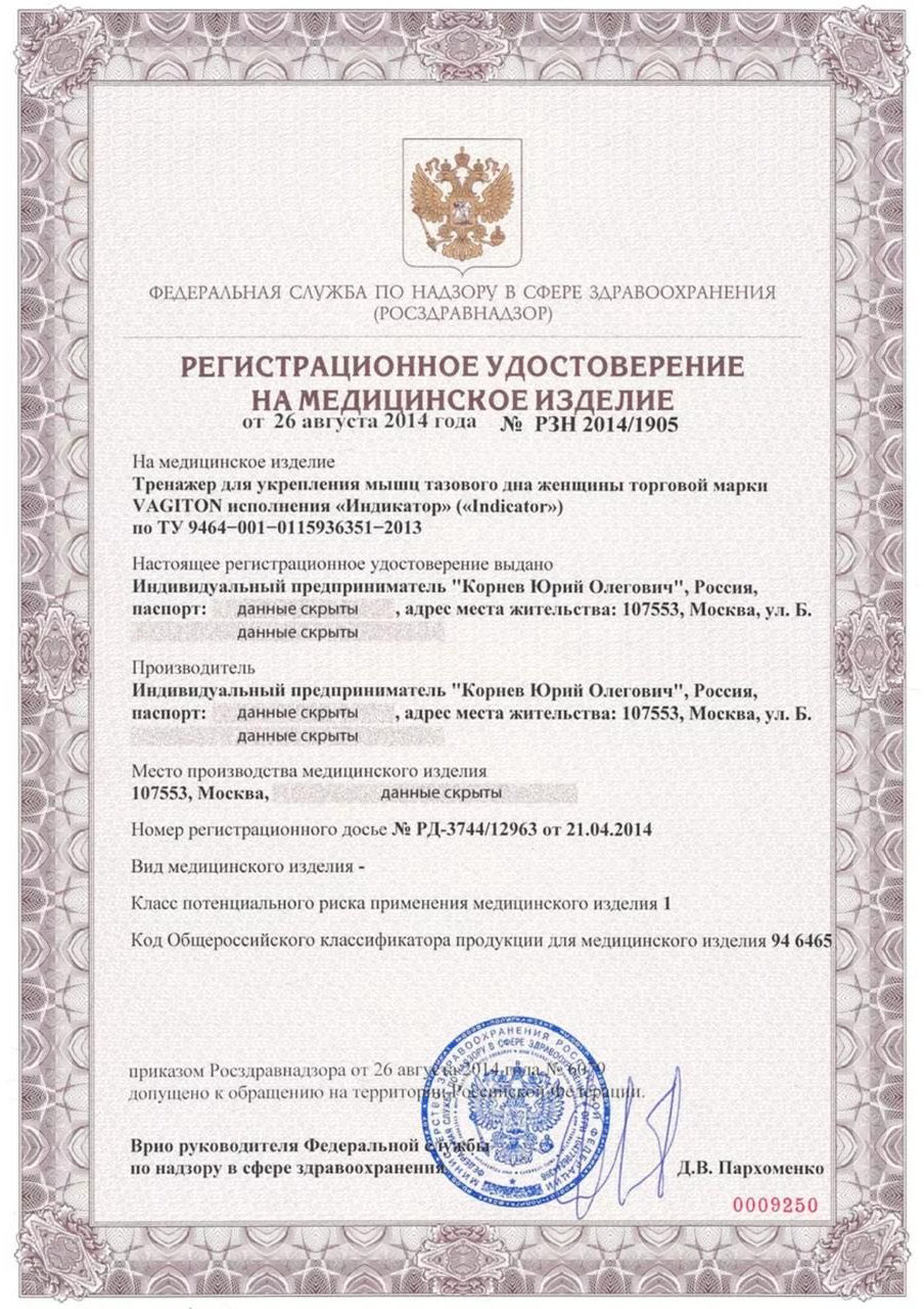 Массажер 2BE Кегеля ручной разминающий, миостимулирующий купить,NaN