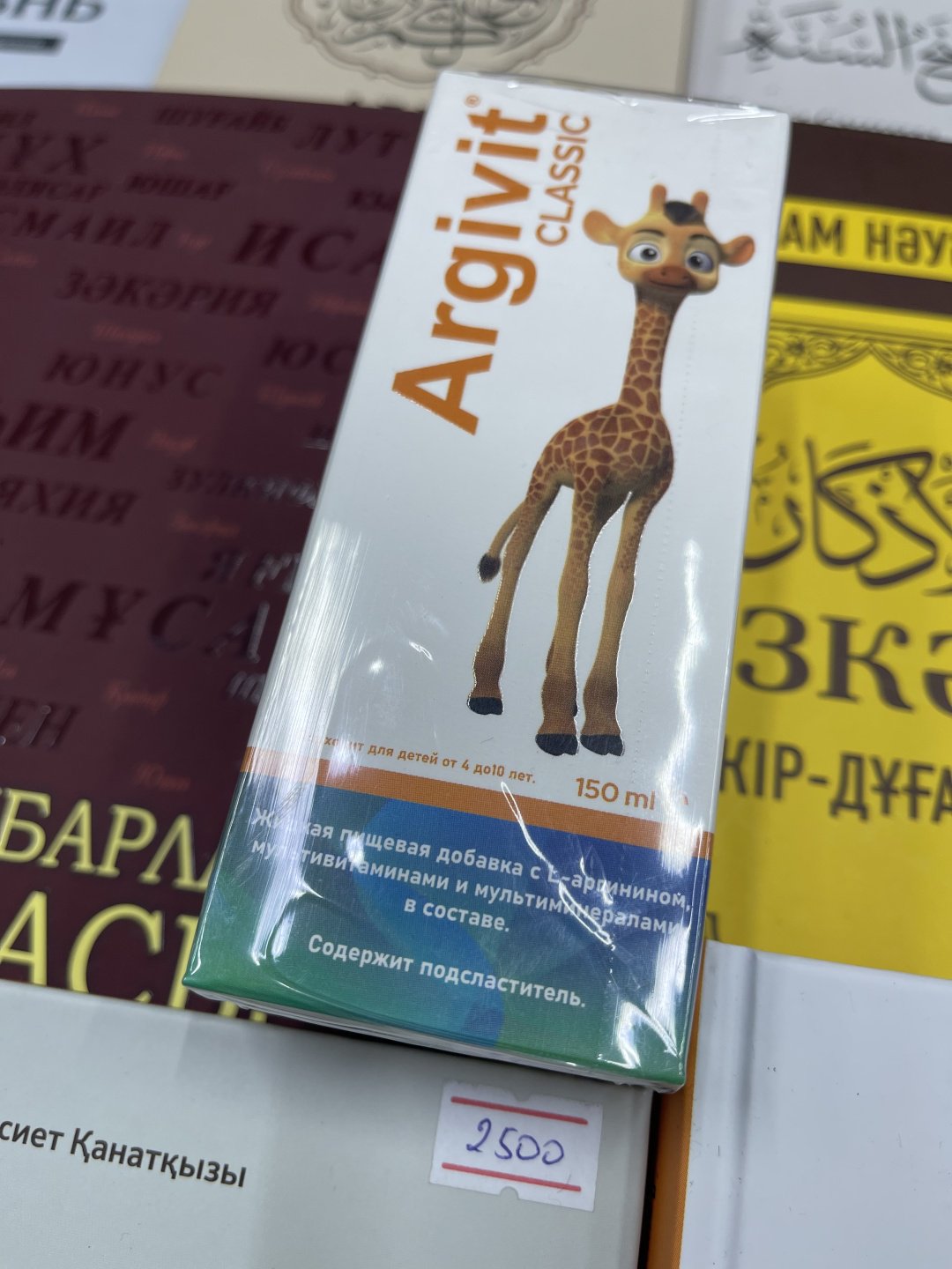 Hekim Argivit classic жидкость 150 купить,NaN