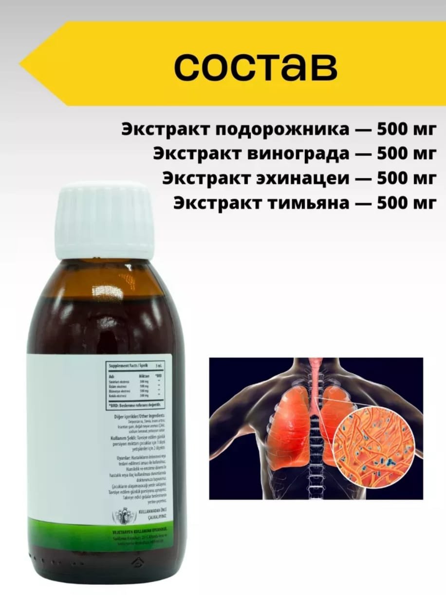 Swiss Bork Swiss Co Relief муколитический комплекс сироп 150