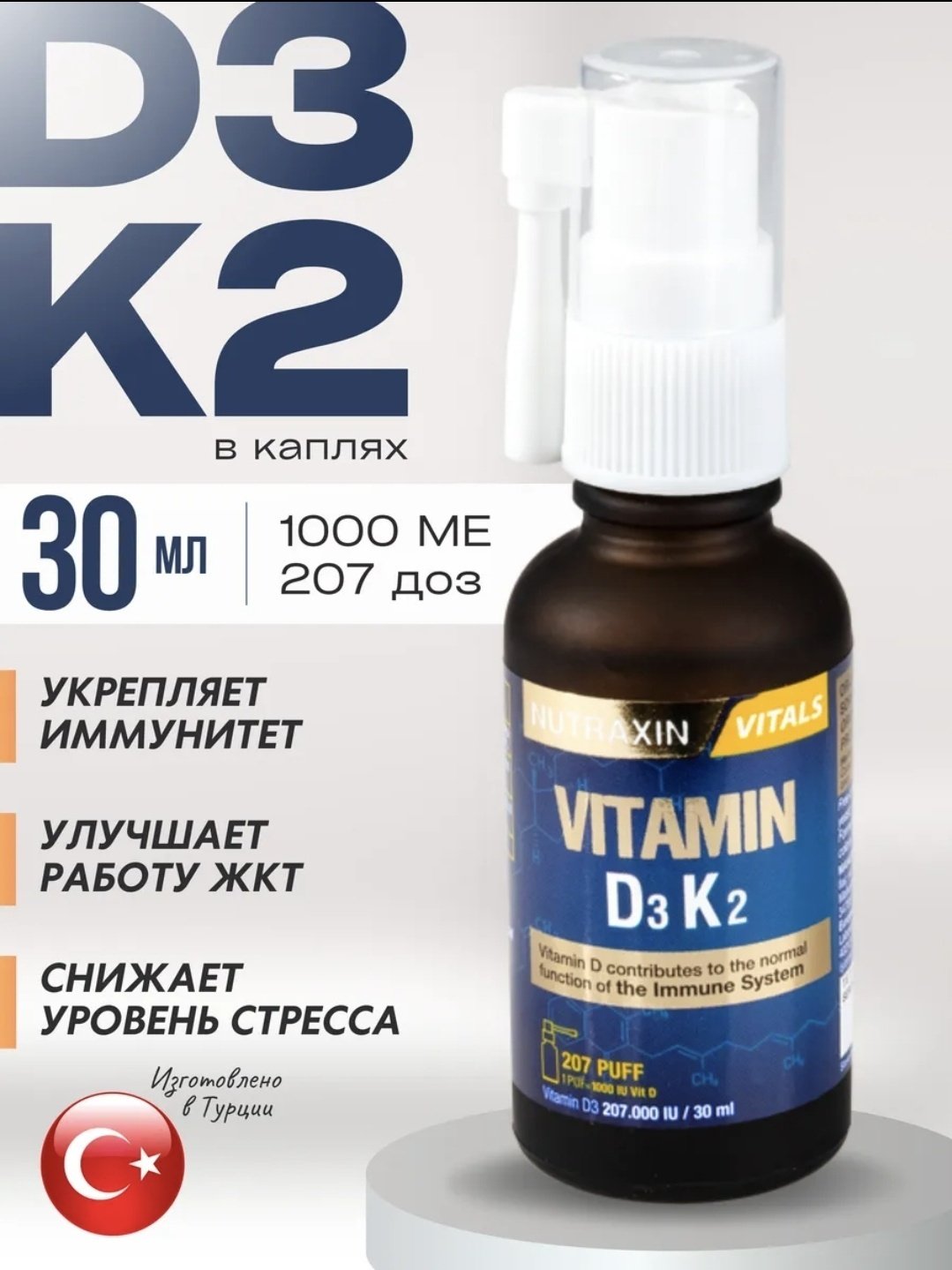 NUTRAXIN Vitamin D3K2 спрей 30 купить,NaN