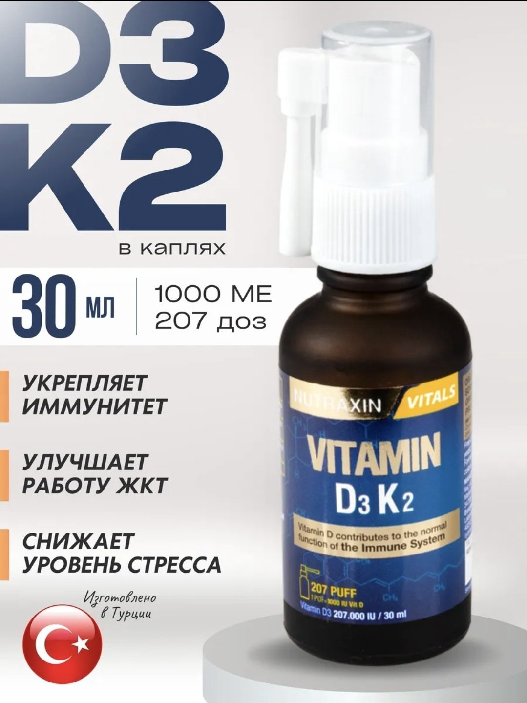 NUTRAXIN Vitamin D3K2 спрей 30 купить,NaN