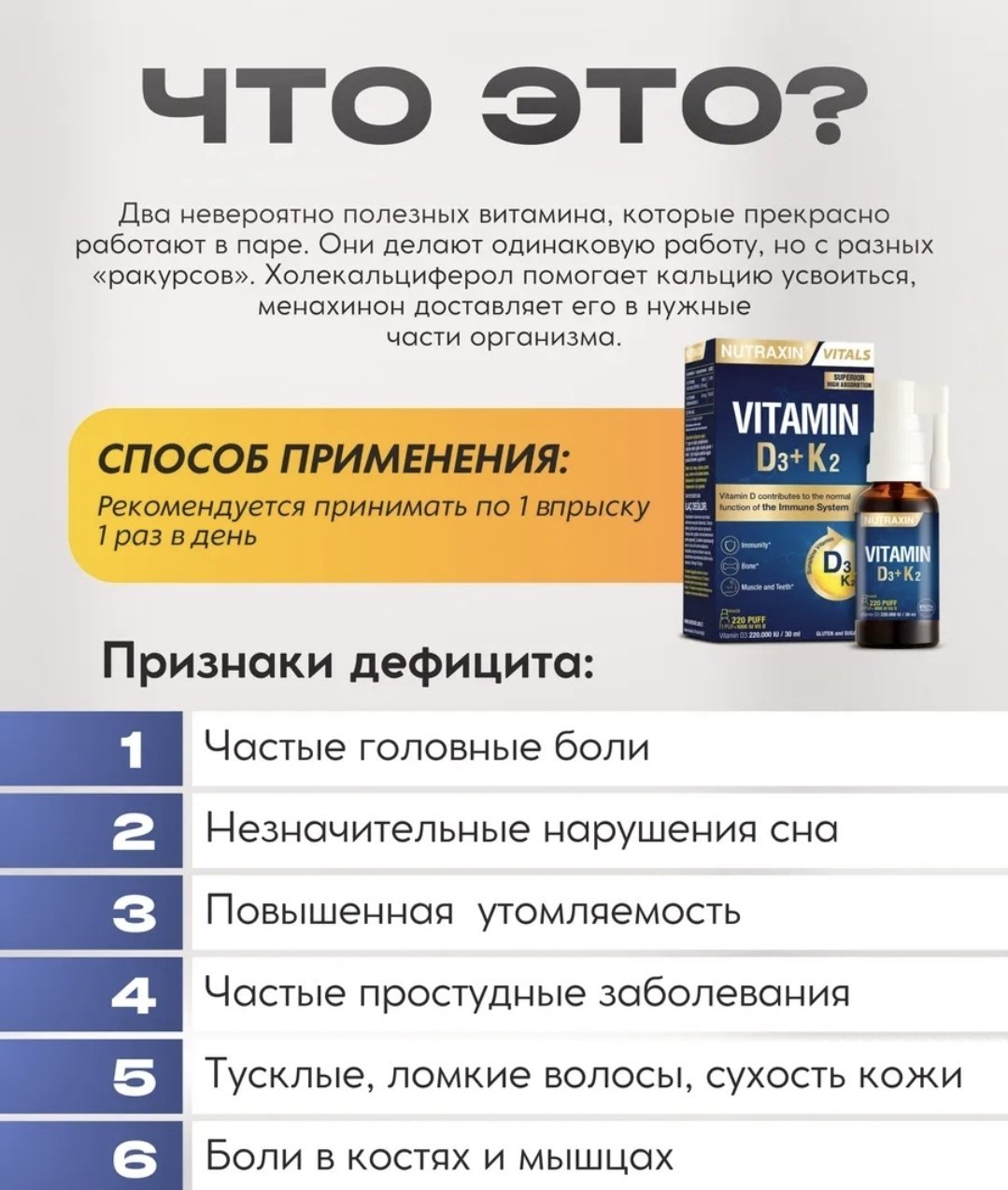 NUTRAXIN Vitamin D3K2 спрей 30 купить,NaN