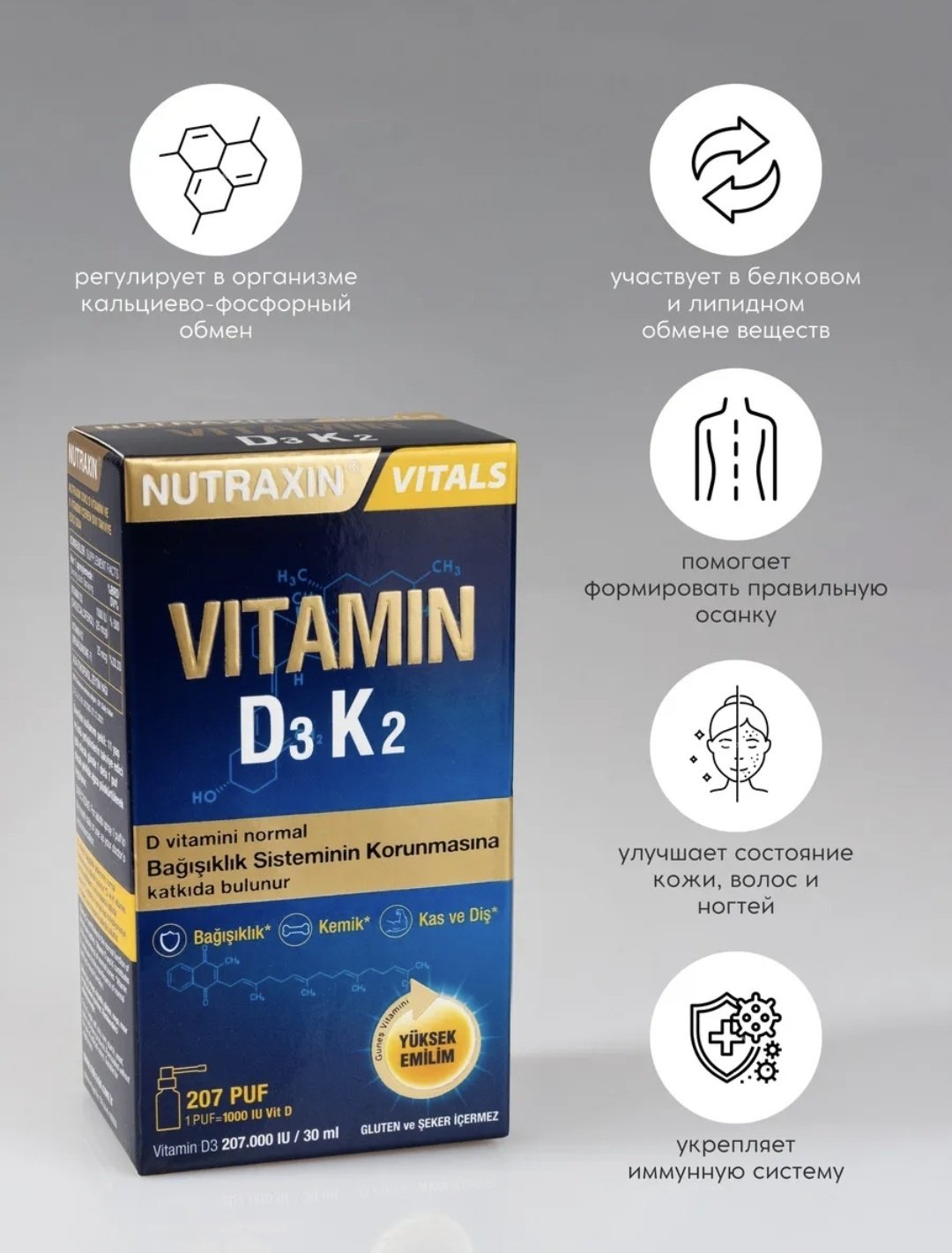 NUTRAXIN Vitamin D3K2 спрей 30 купить,NaN