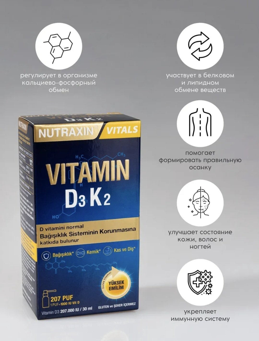 NUTRAXIN Vitamin D3K2 спрей 30 купить,NaN