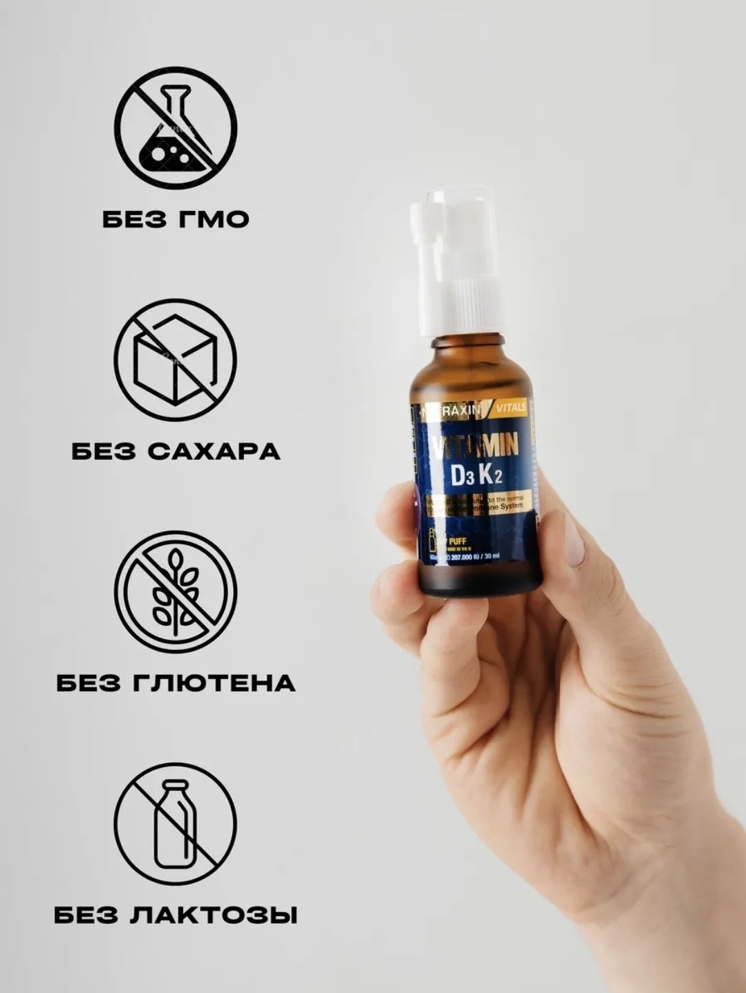 NUTRAXIN Vitamin D3K2 спрей 30 купить,NaN
