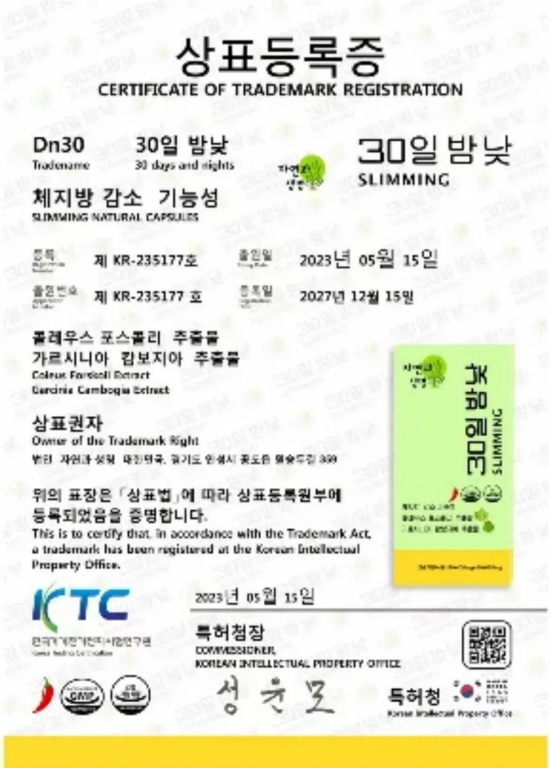 Диетическое питание Sliming 30 нейтральный 200 г