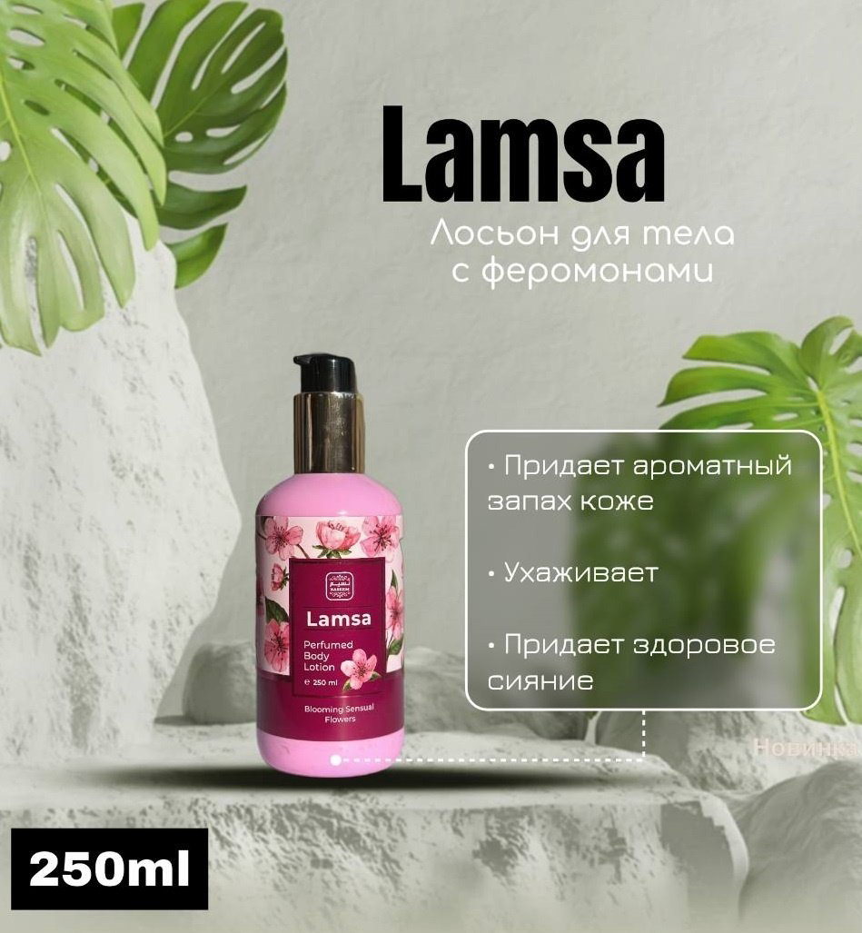 Lamsa Nazeem набор для тела для женщин купить,NaN
