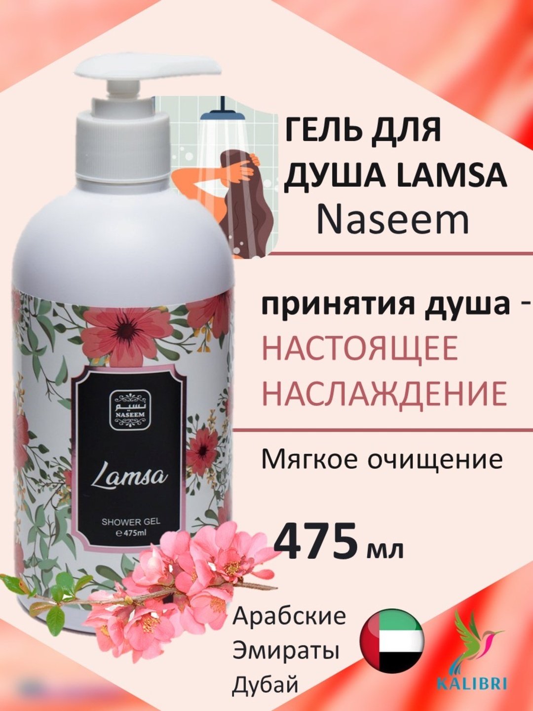 Lamsa Naseem набор для тела для женщин купить,function inputValueFn(){if((0,signal2.mK)(node),node.value===REQUIRED_UNSET_VALUE)throw new root_effect_scheduler.buA(-950,null);return node.value}