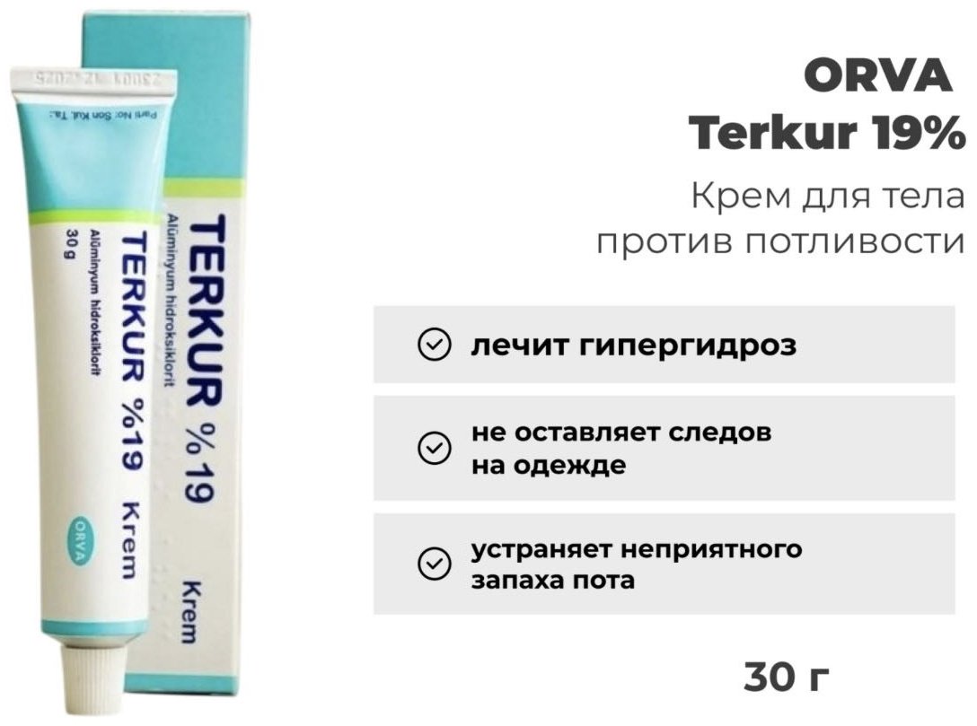 Terkur 19% крем для тела 30 г