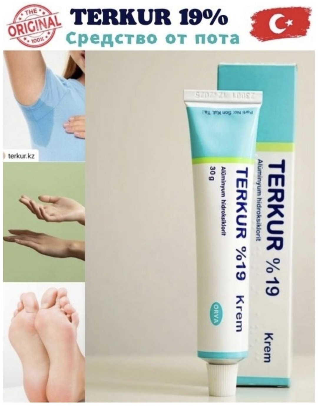 Terkur 19% крем для тела 30 г
