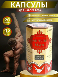 Диетическое питание Samyun Wan Samyun Wan – стимуляции аппетита и обмена веществ Без вкуса 1 г