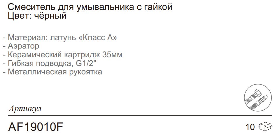 Смеситель для раковины (умывальника) Aflorn AF19010F, однозахватный купить,NaN