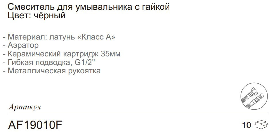 Смеситель для раковины (умывальника) Aflorn AF19010F, однозахватный купить,NaN